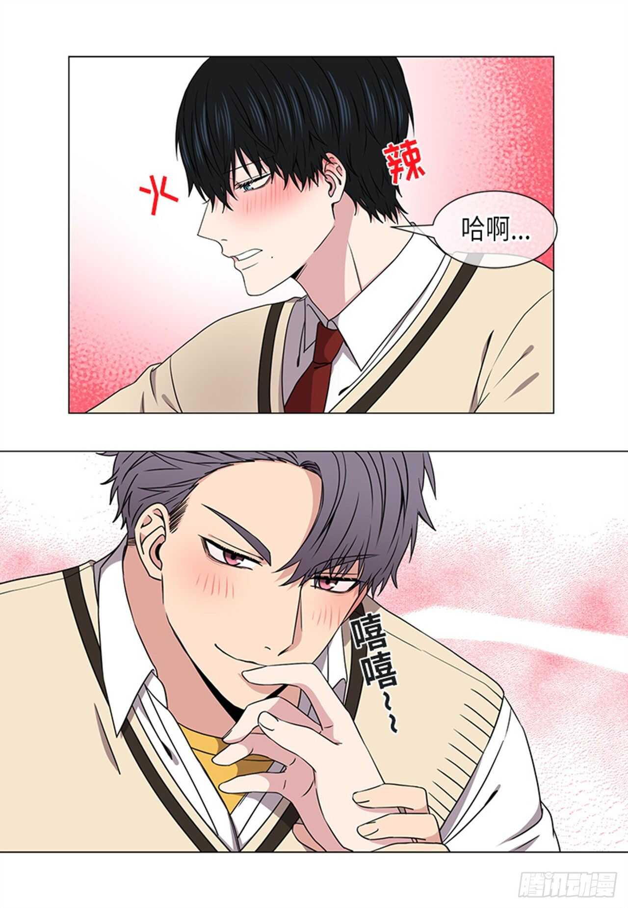 《从无到有》第30话 第13页