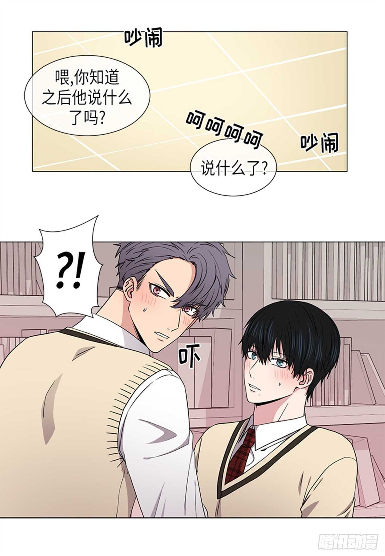 《从无到有》第30话 第16页