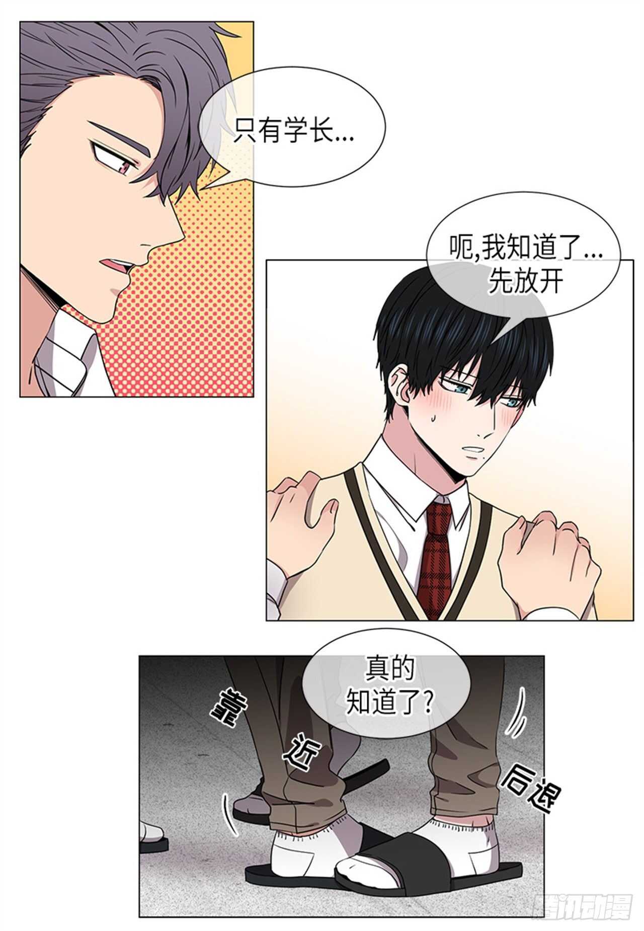 《从无到有》第30话 第8页