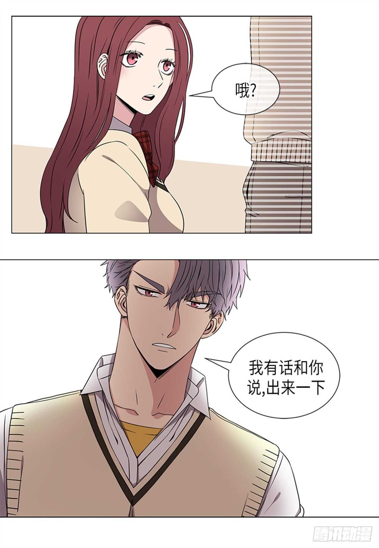《从无到有》第32话 第11页