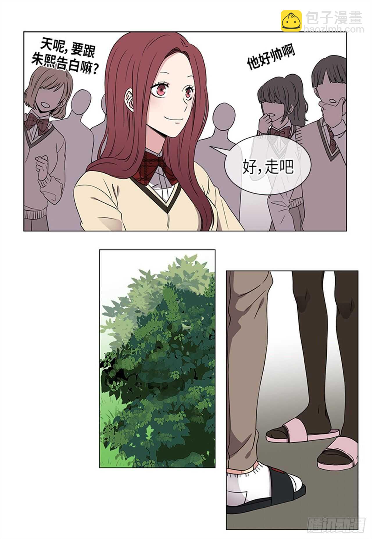 《从无到有》第32话 第12页