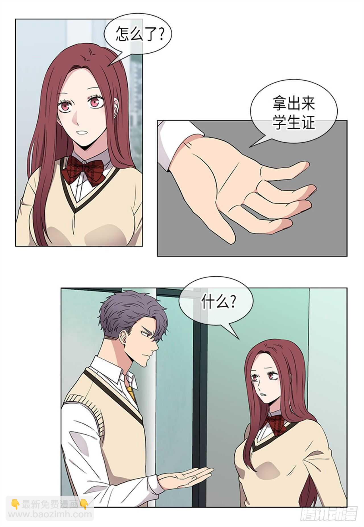 《从无到有》第32话 第13页