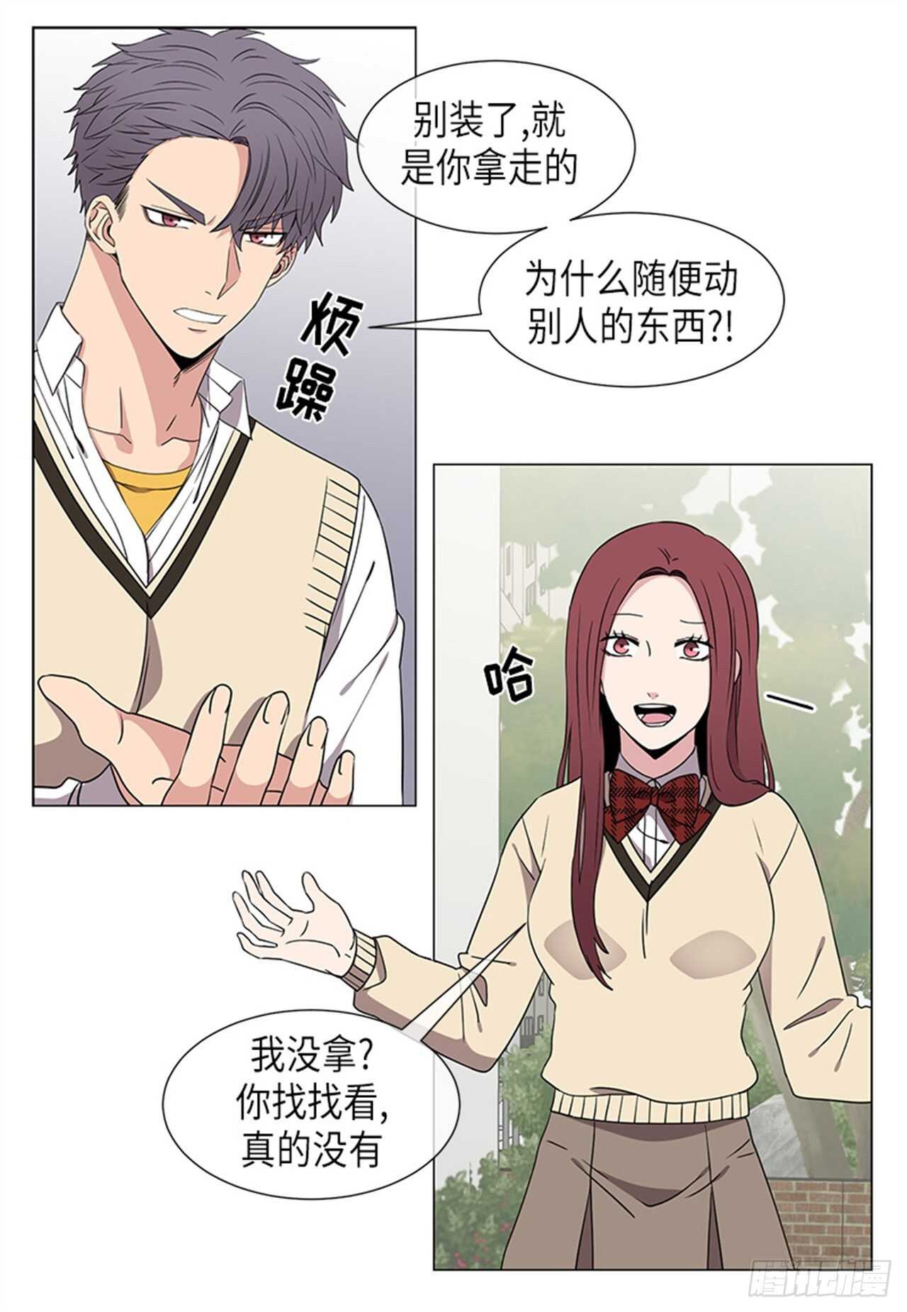 《从无到有》第32话 第14页