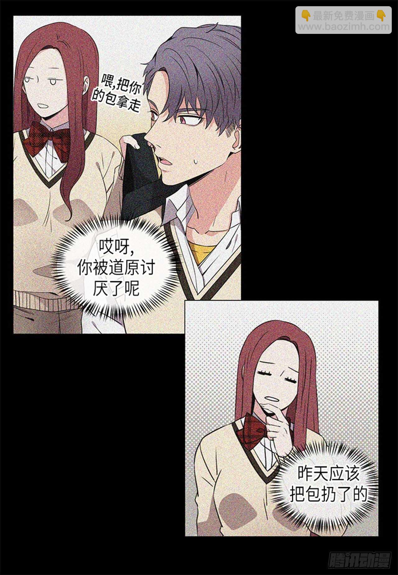 《从无到有》第32话 第4页