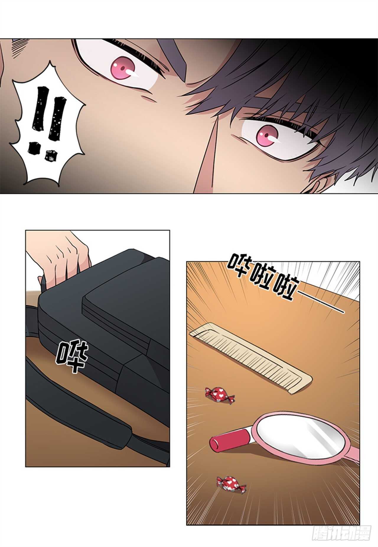 《从无到有》第32话 第5页