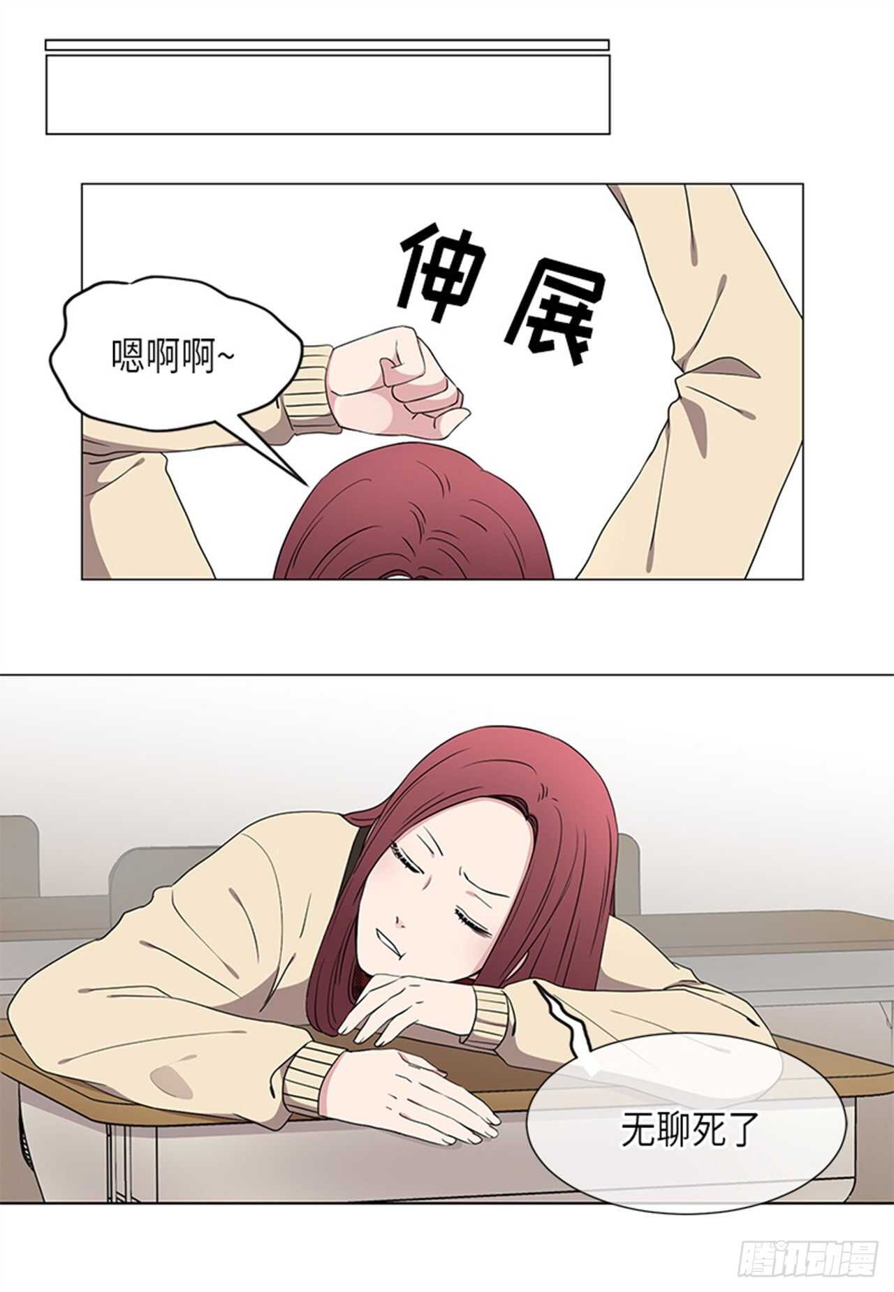 《从无到有》第32话 第9页