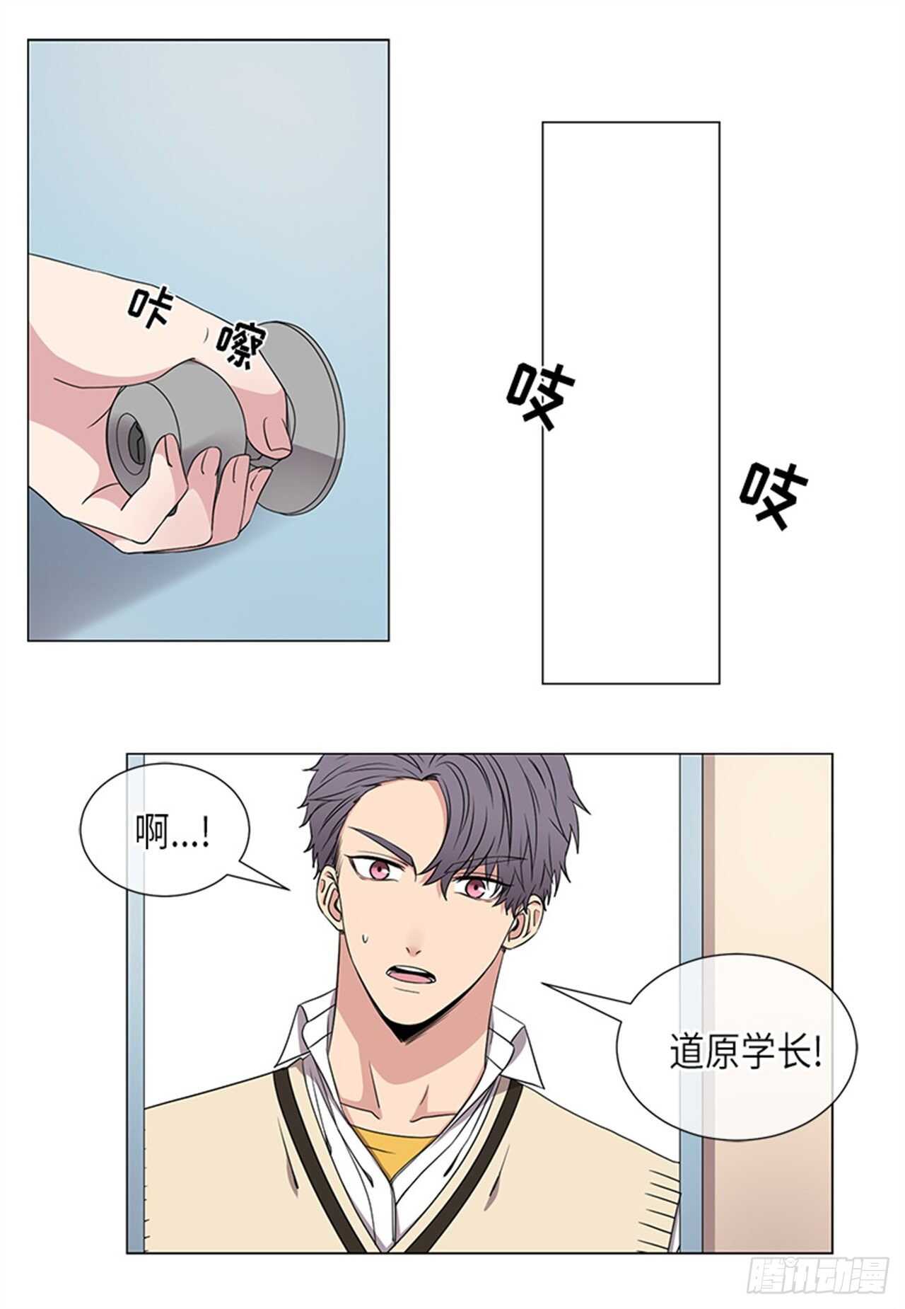 《从无到有》第29话 第11页