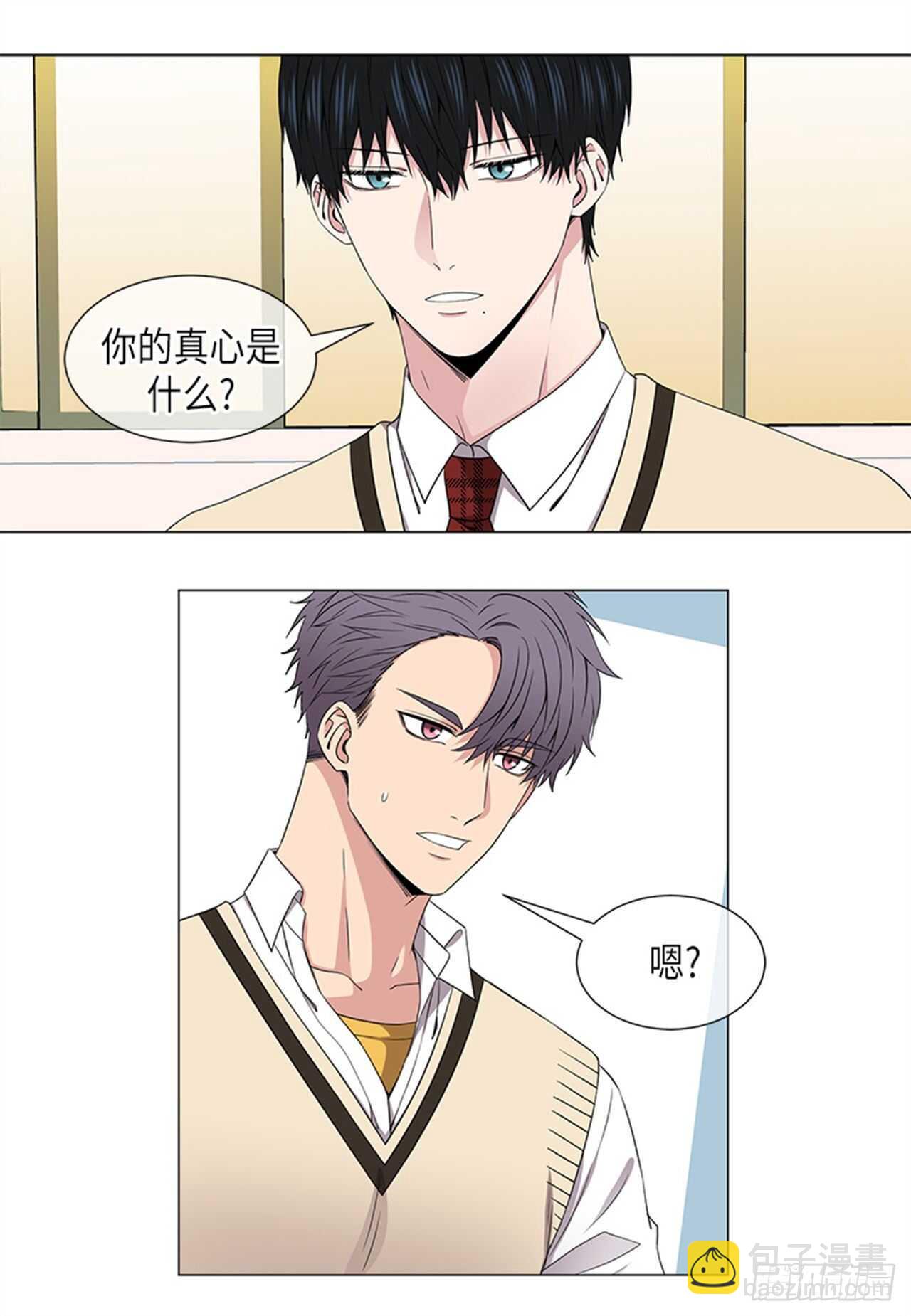 《从无到有》第29话 第16页
