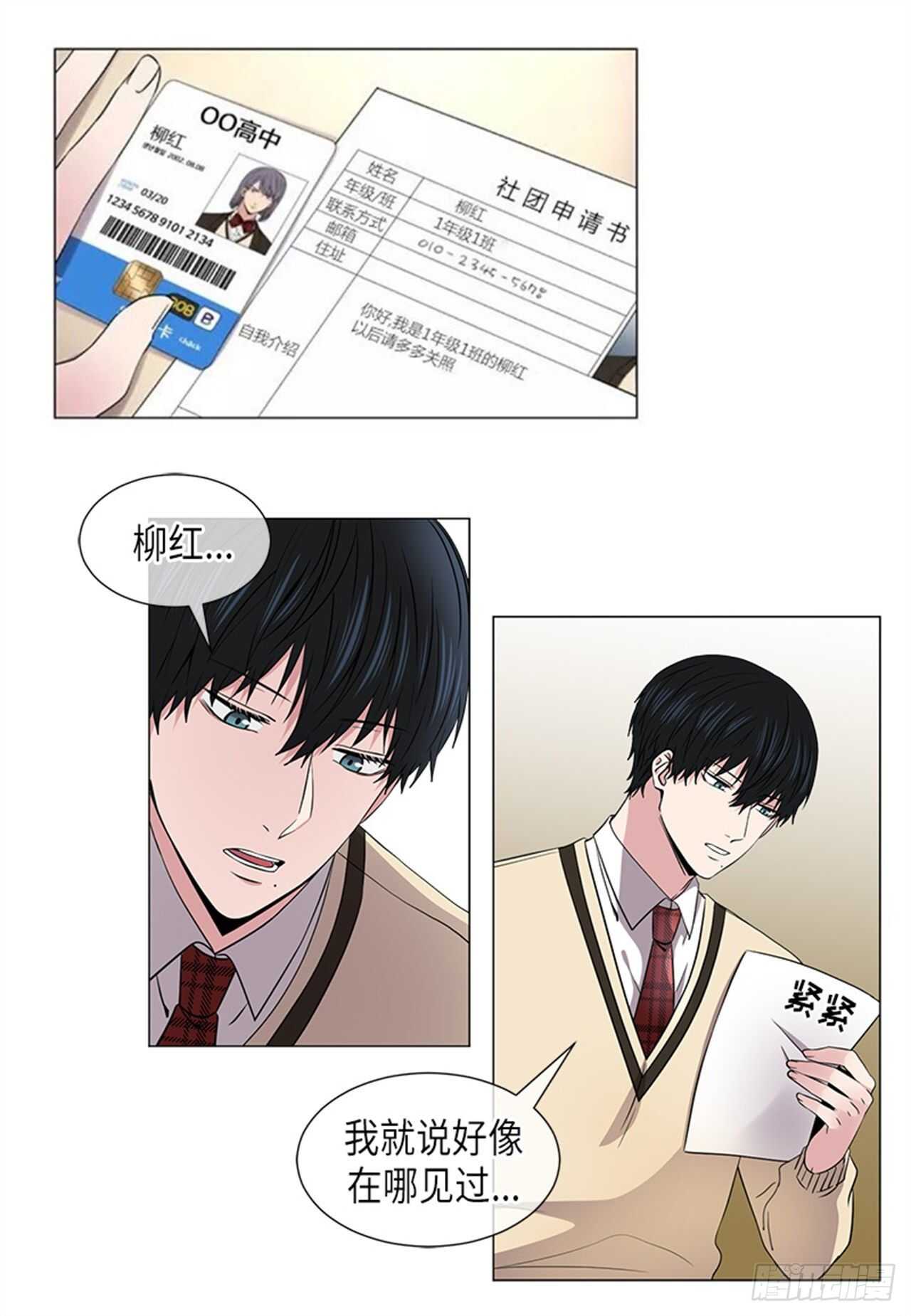 《从无到有》第29话 第7页