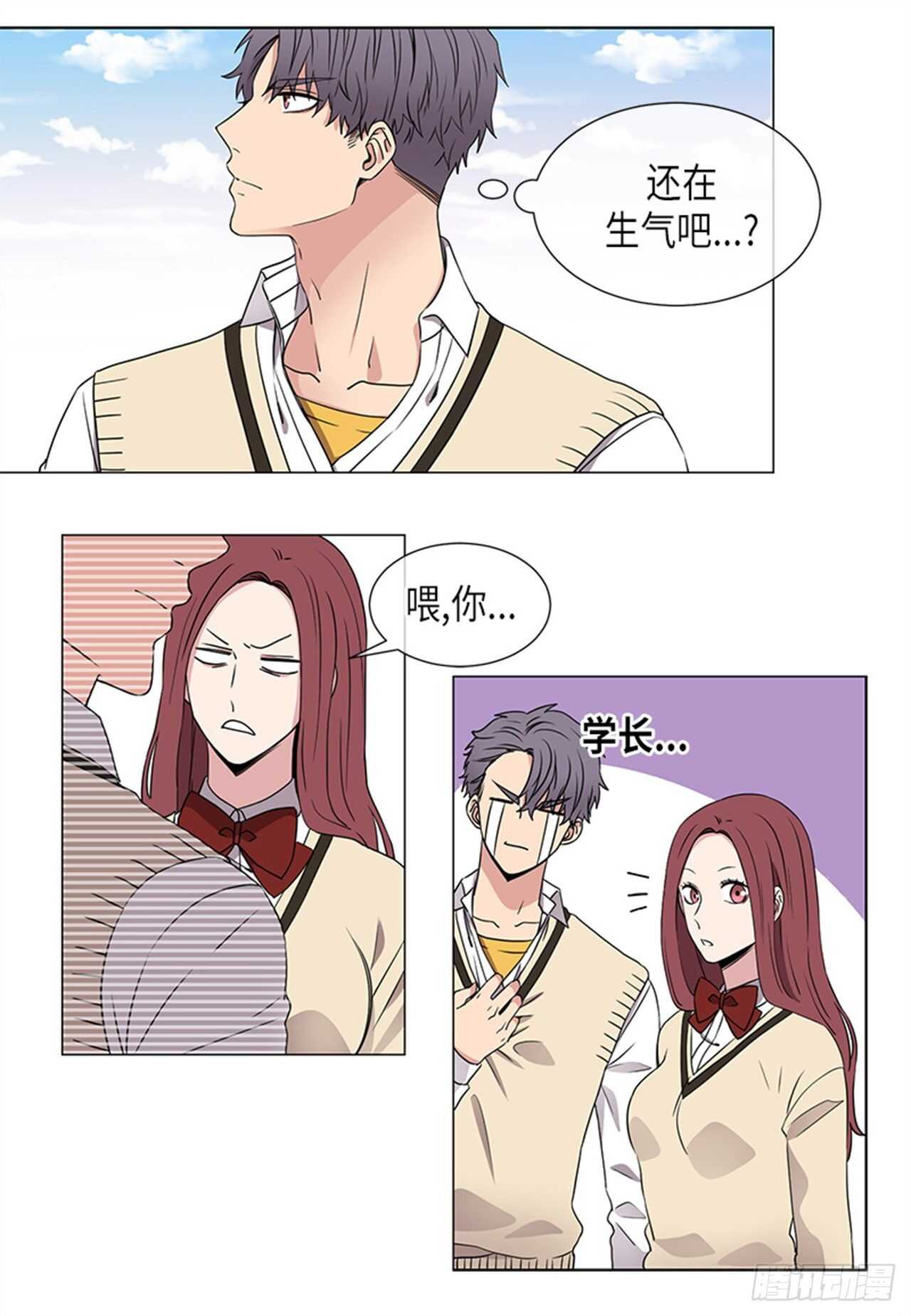 《从无到有》第28话 第12页