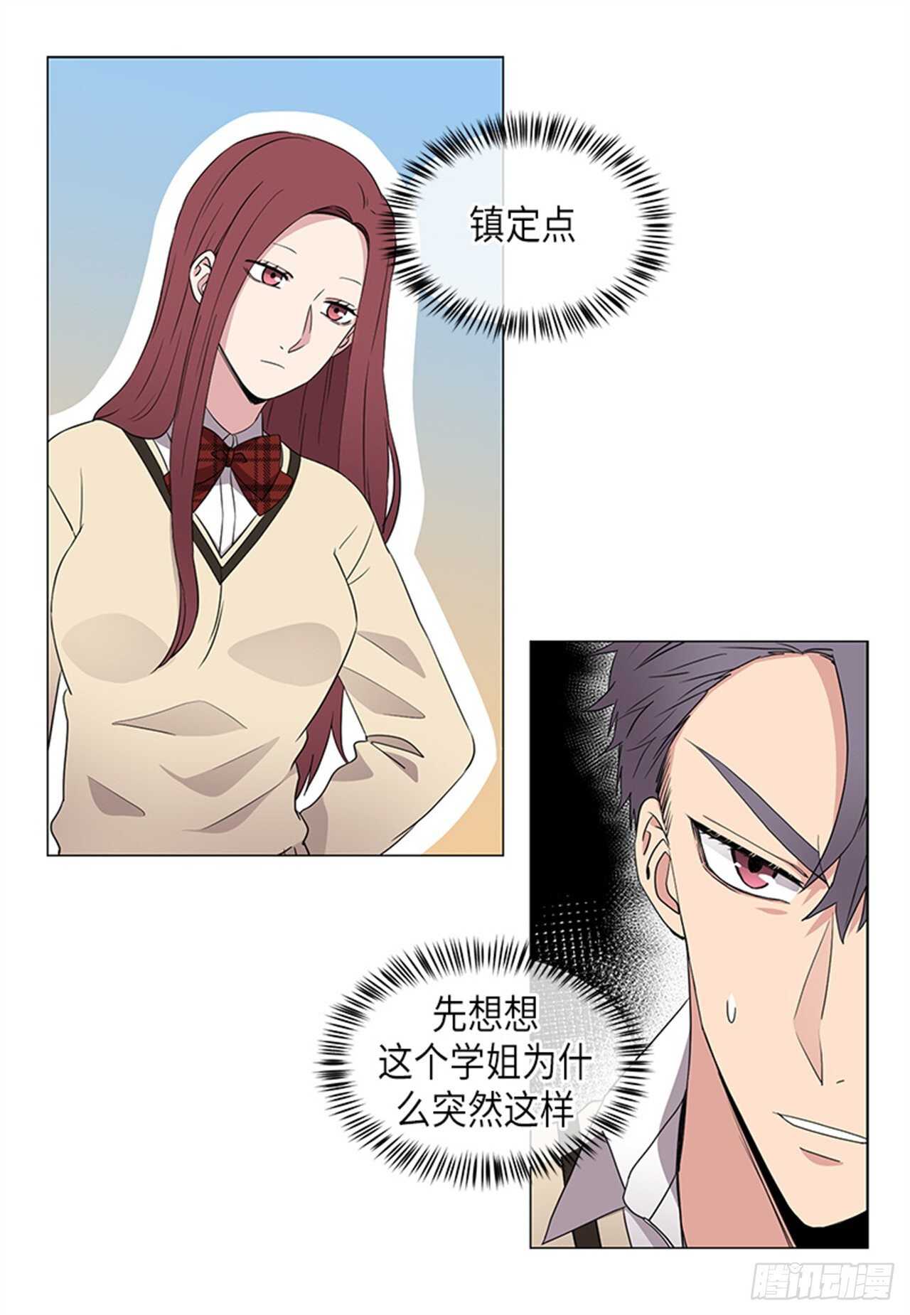 《从无到有》第28话 第1页