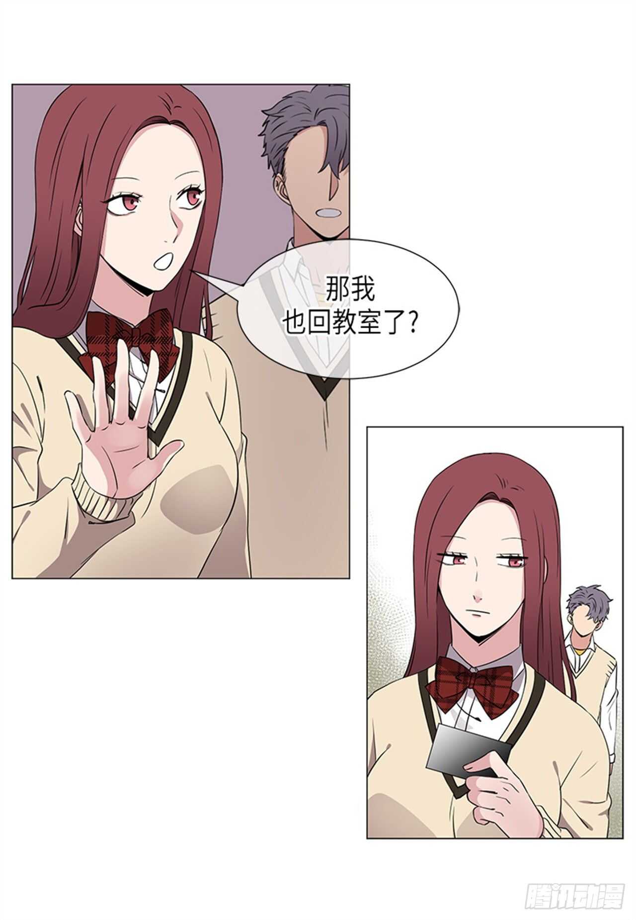 《从无到有》第26话 第14页