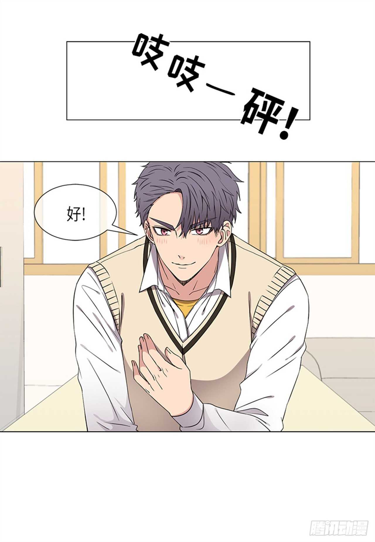《从无到有》第31话 第13页