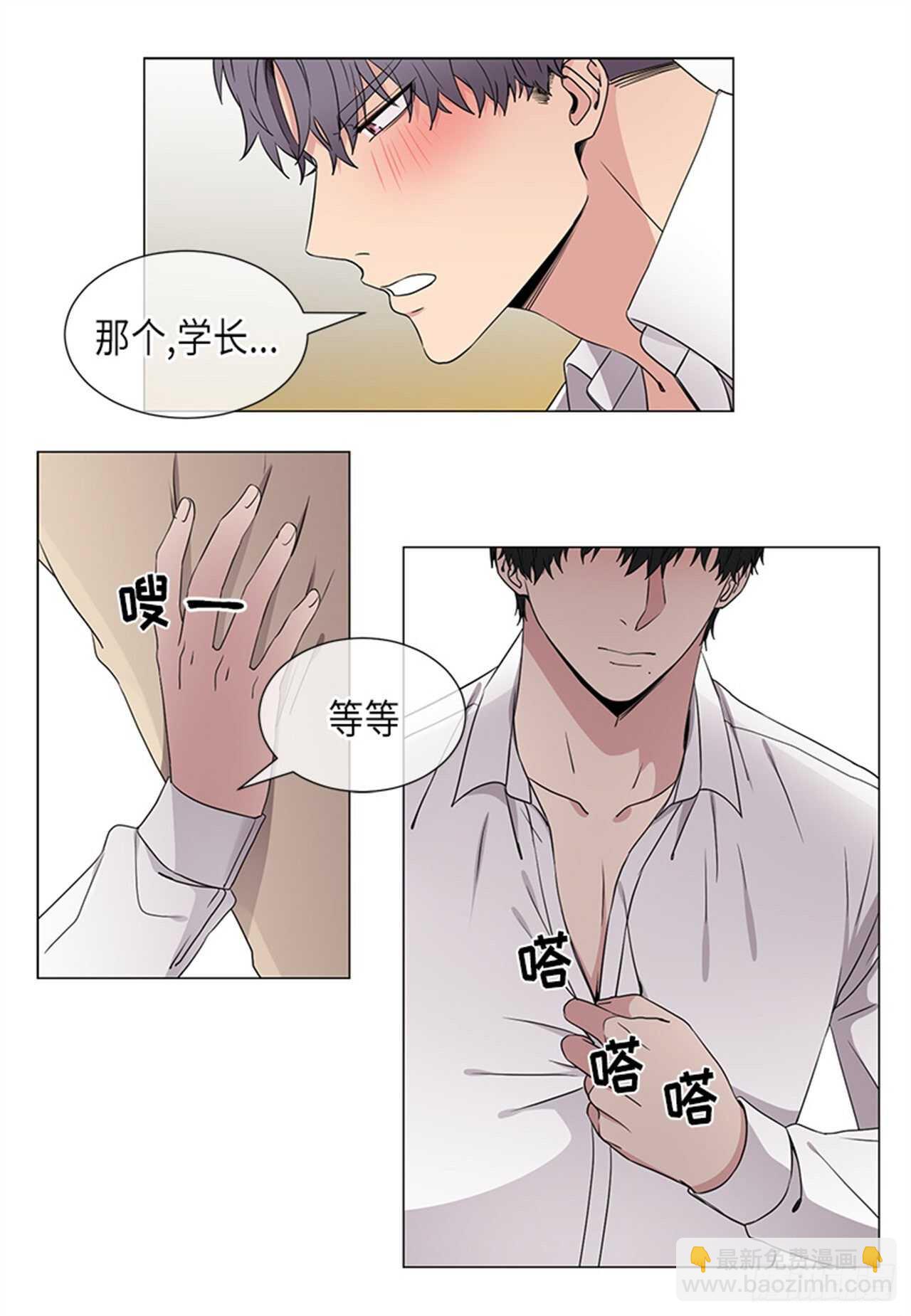 《从无到有》第31话 第2页