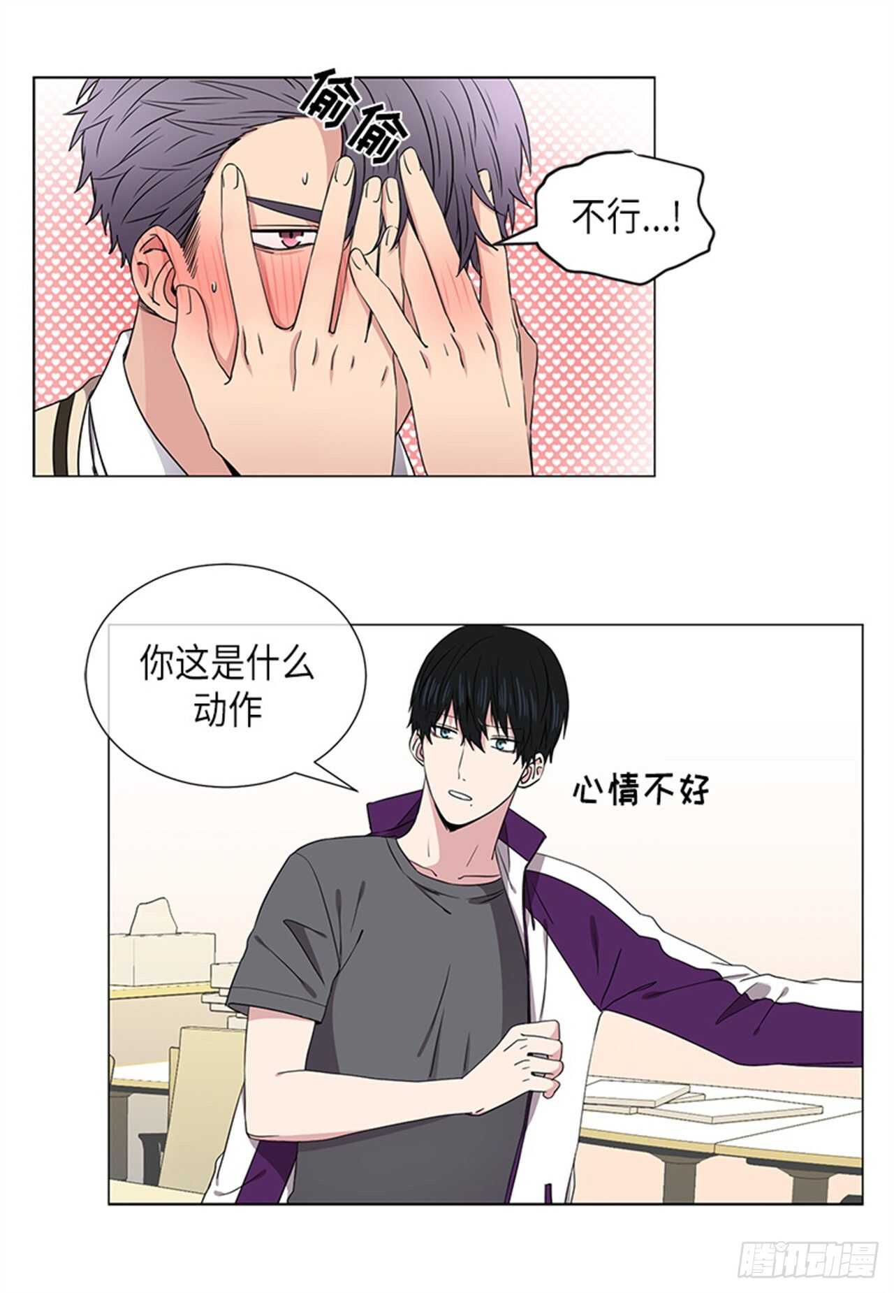 《从无到有》第31话 第5页
