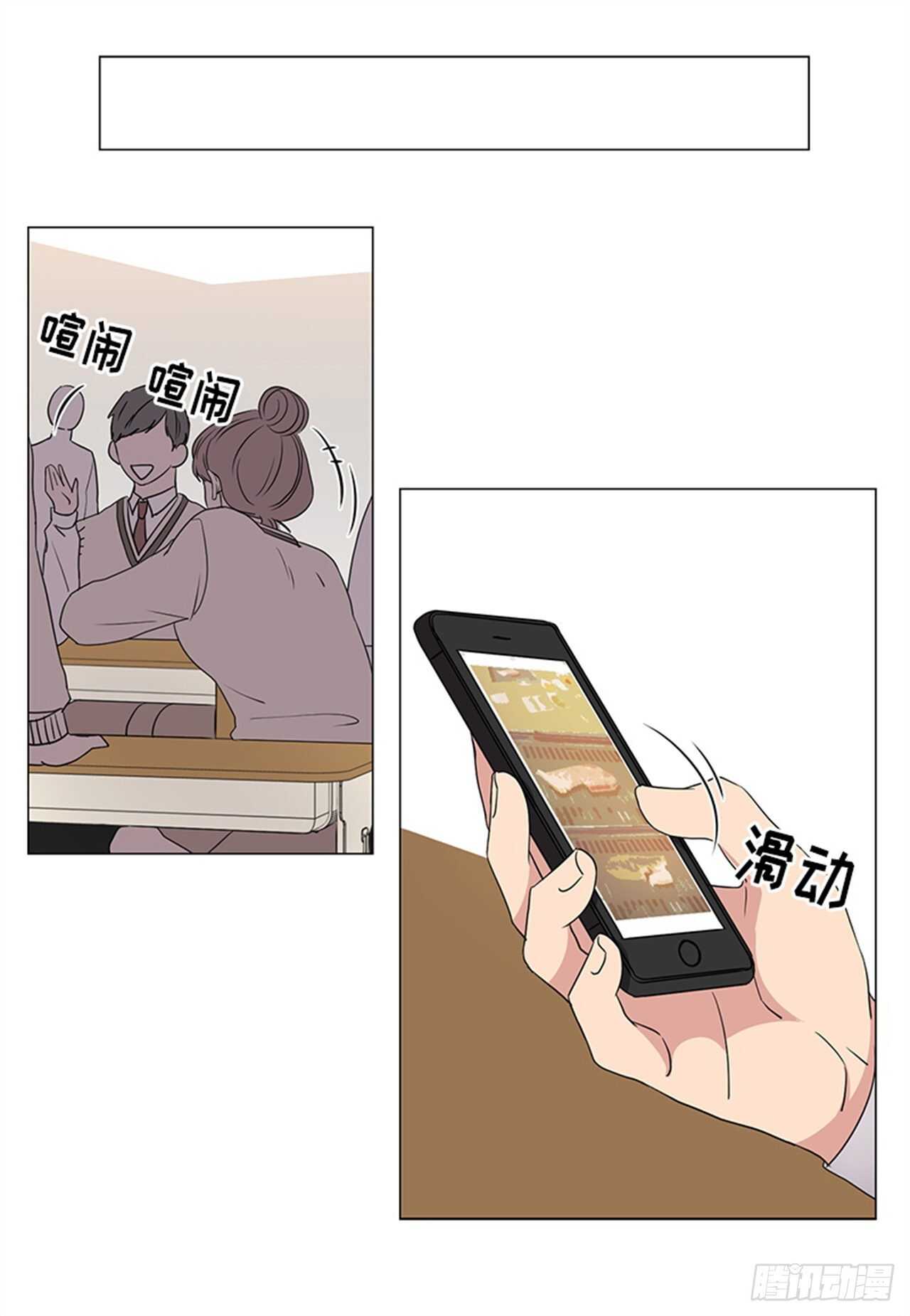 《从无到有》第32话 第1页