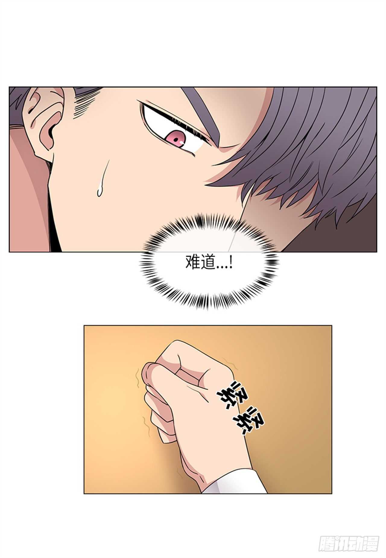 《从无到有》第32话 第8页