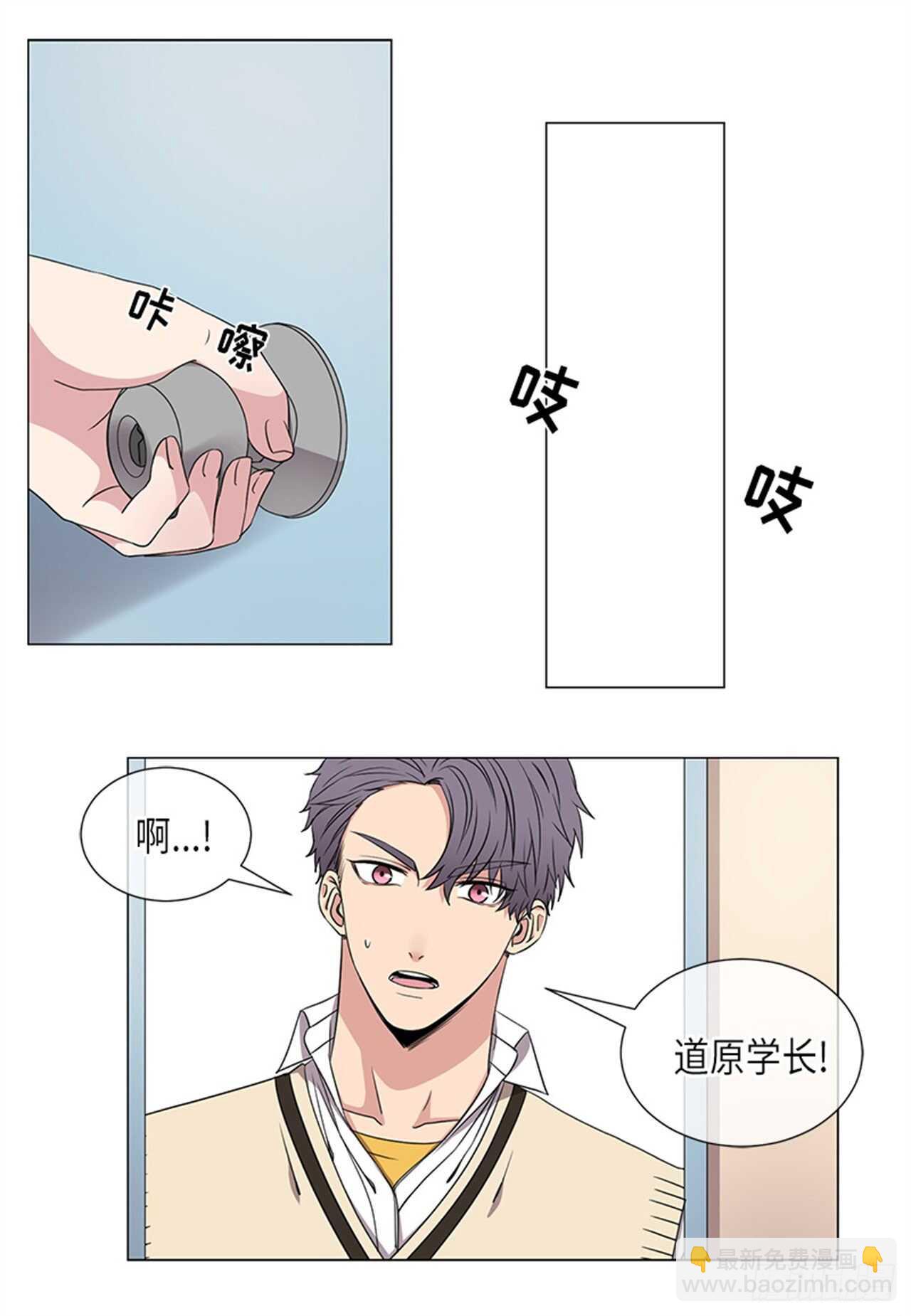 《从无到有》第29话 第11页