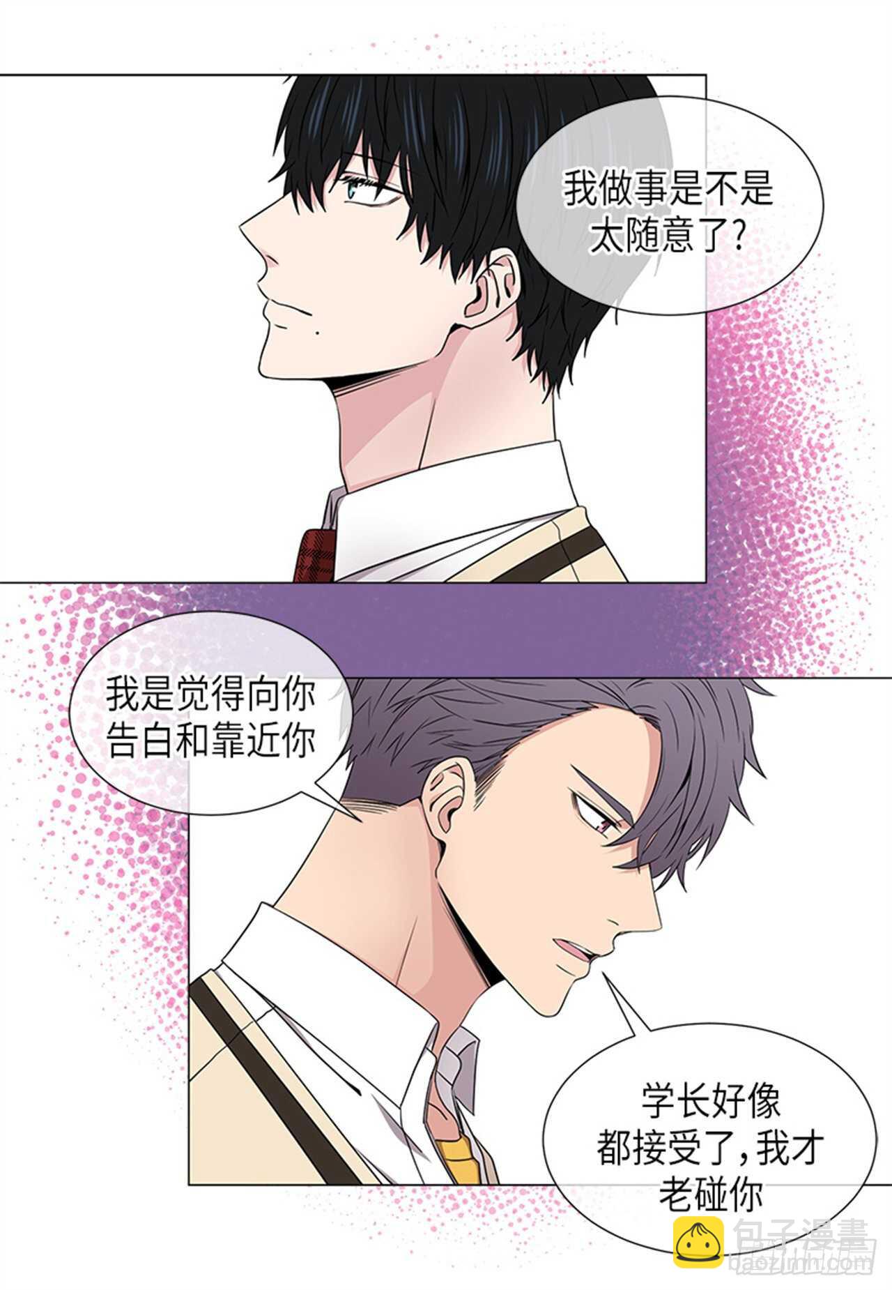 《从无到有》第29话 第14页