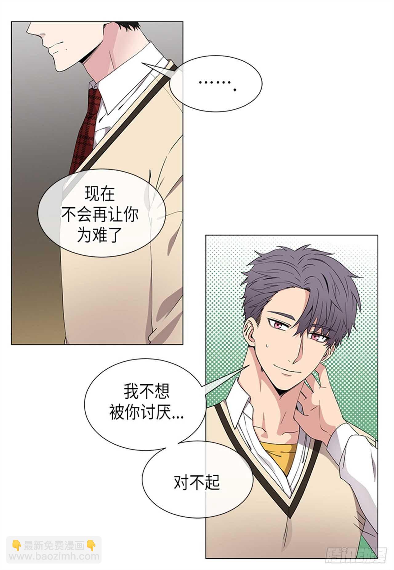 《从无到有》第29话 第15页