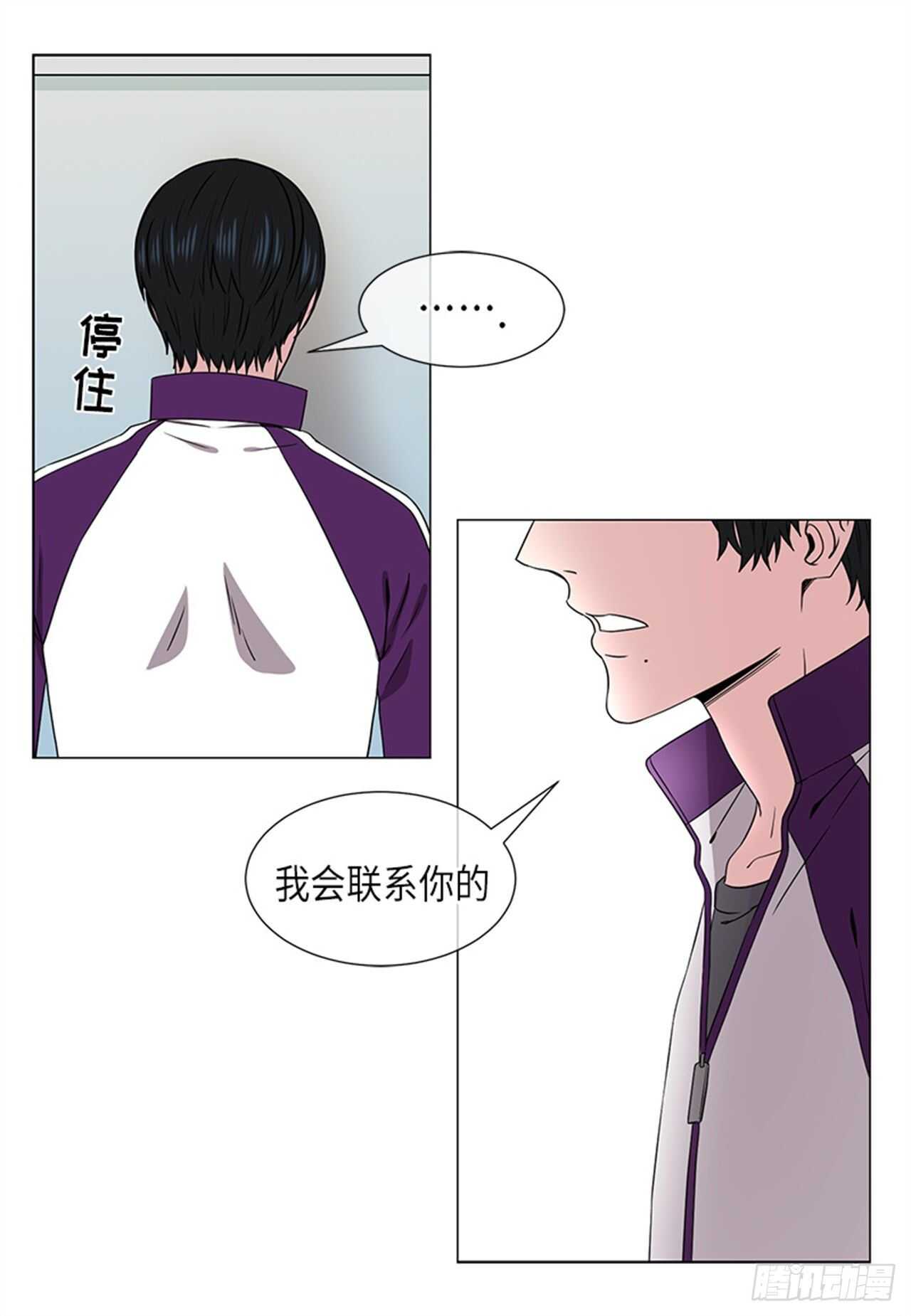 《从无到有》第31话 第12页
