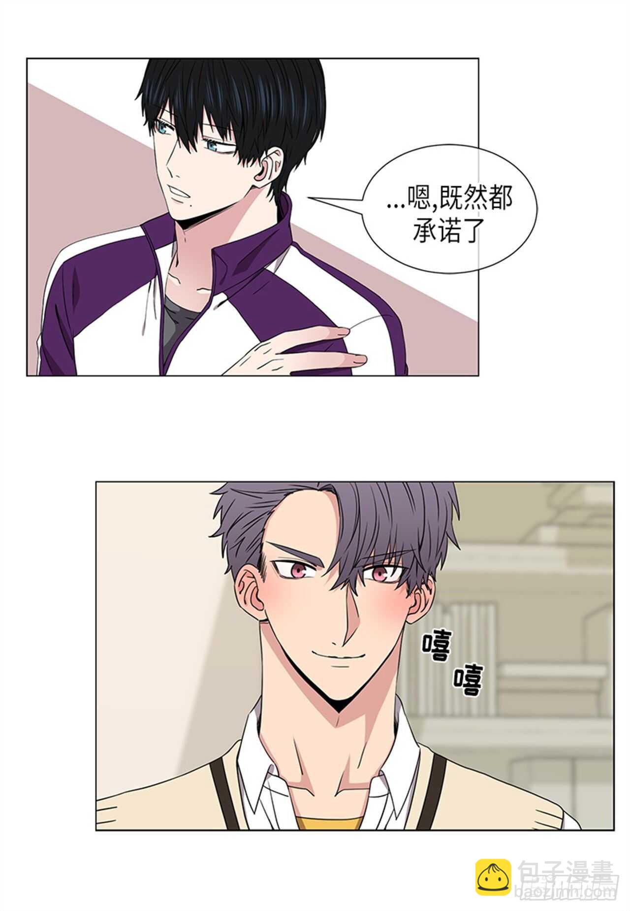 《从无到有》第31话 第8页