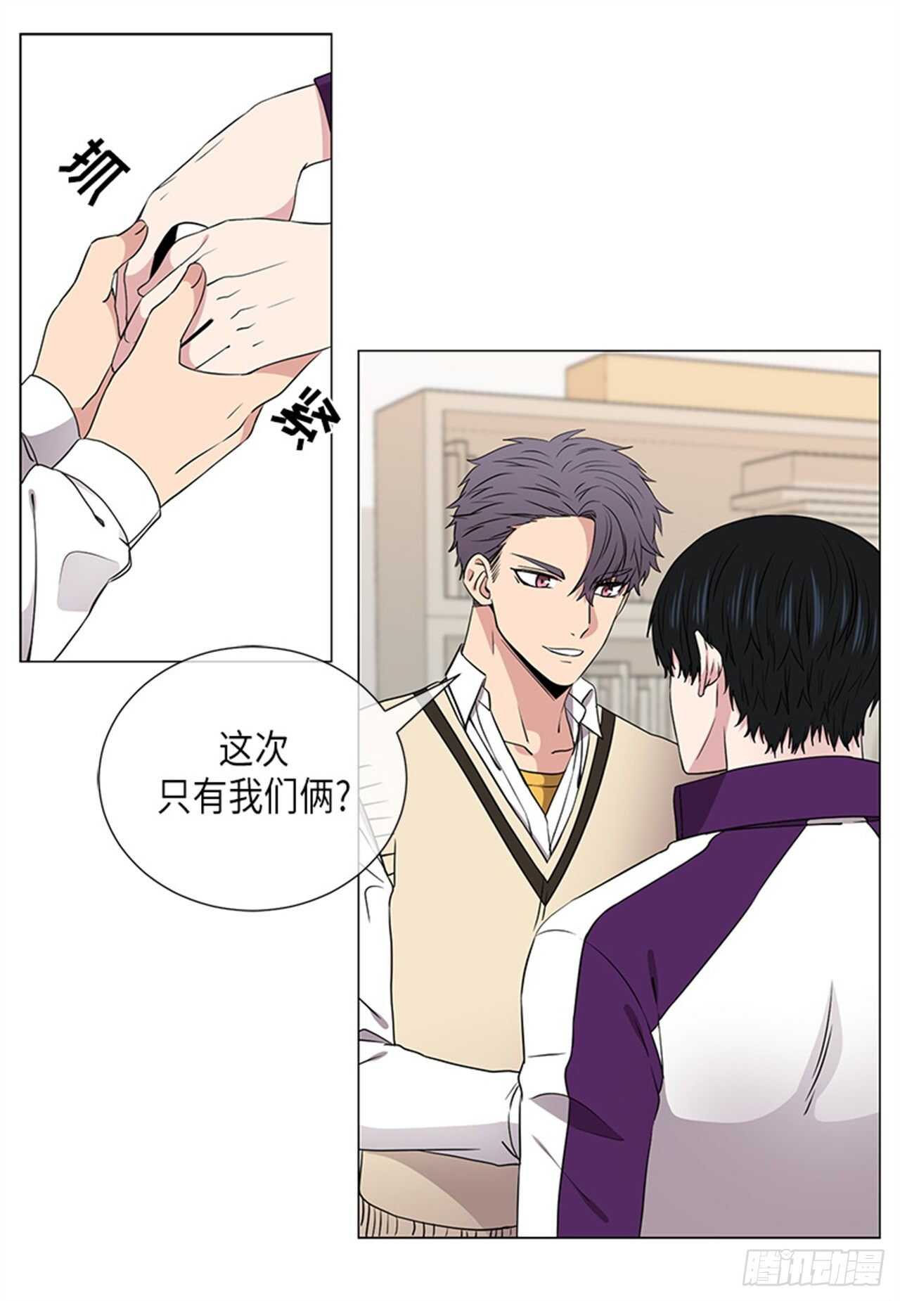 《从无到有》第31话 第9页