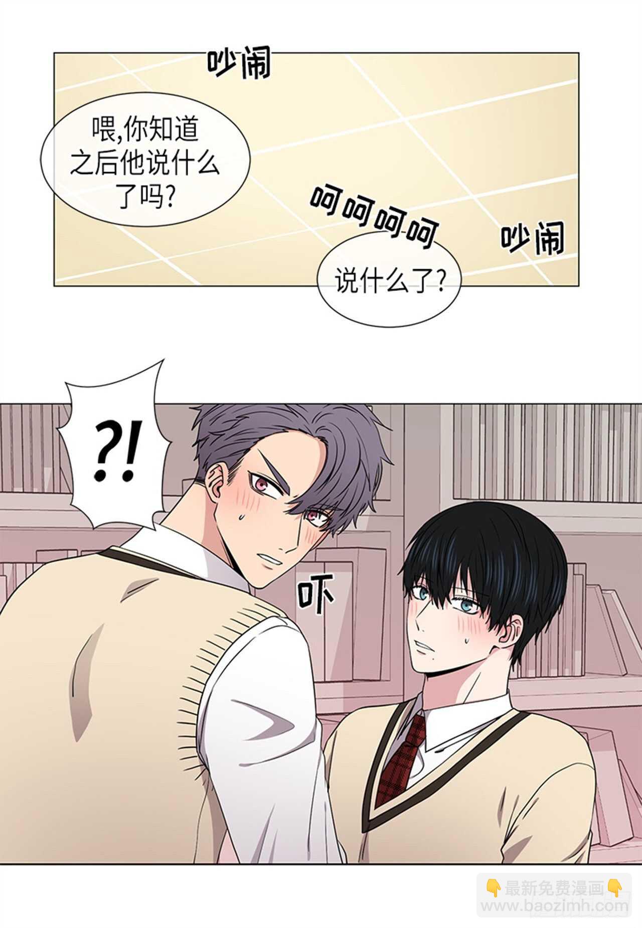 《从无到有》第30话 第16页