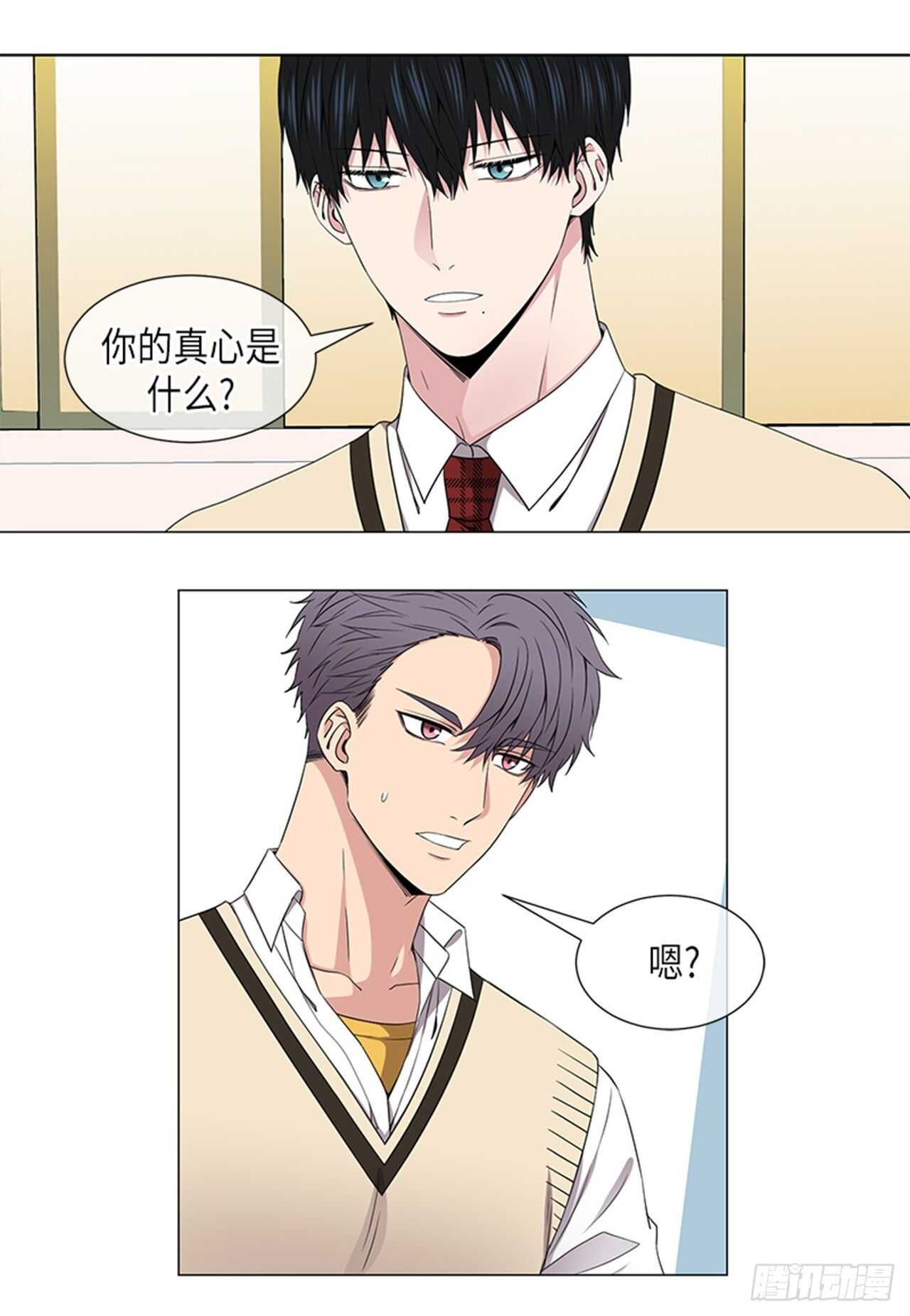 《从无到有》第30话 第1页