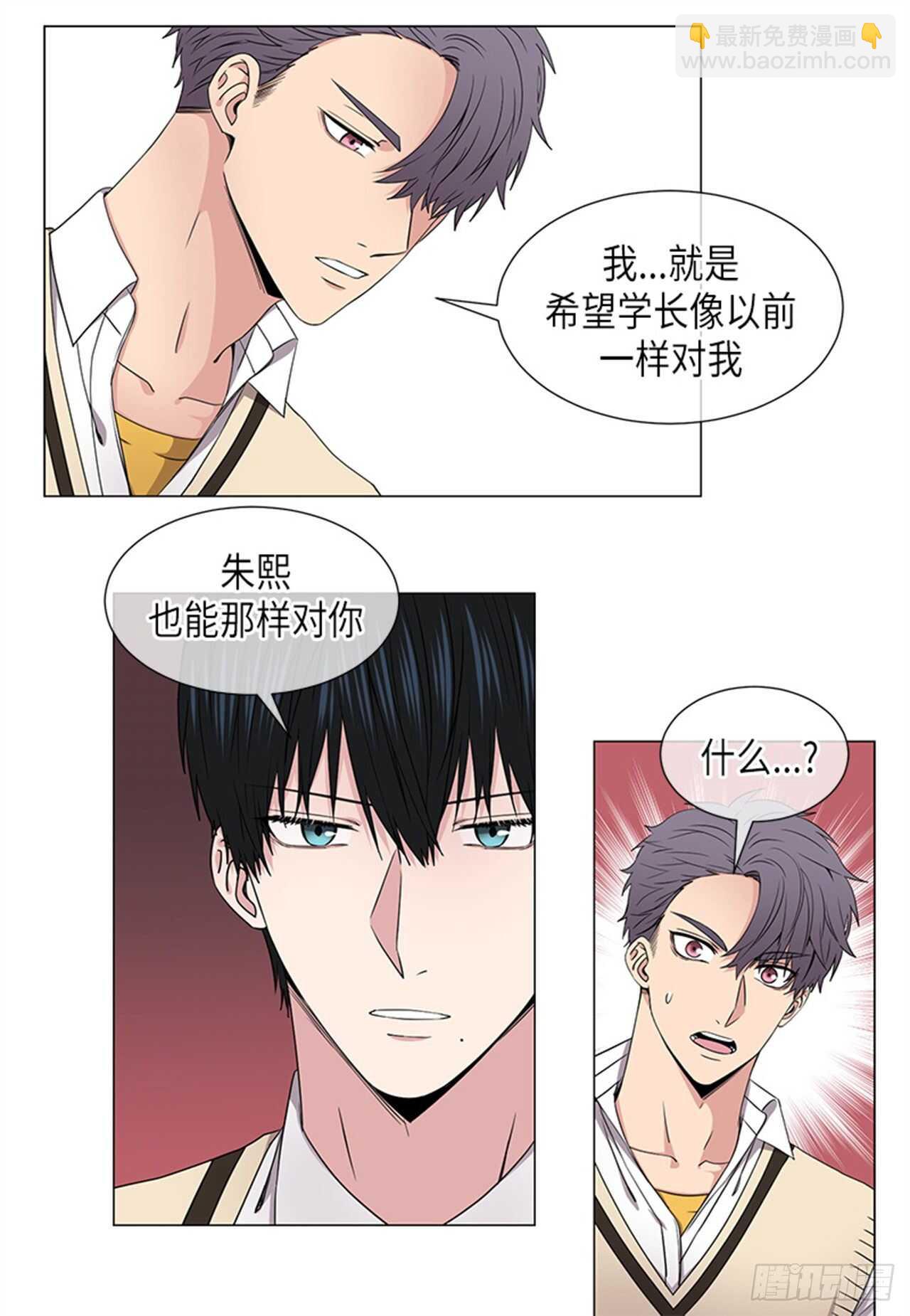 《从无到有》第30话 第3页