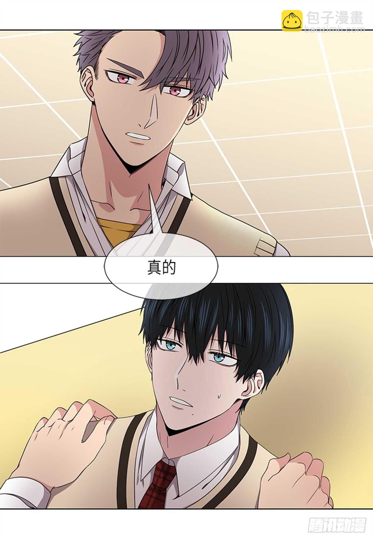 《从无到有》第30话 第7页