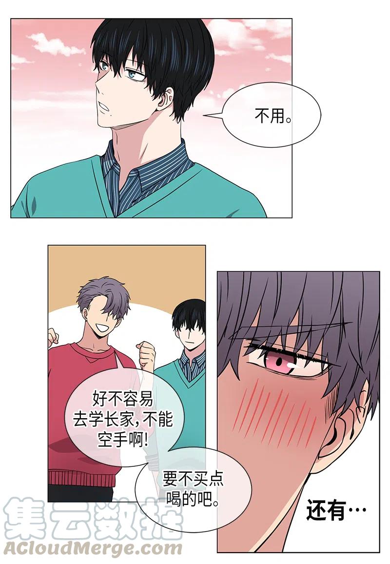 《从无到有》第35话 第10页