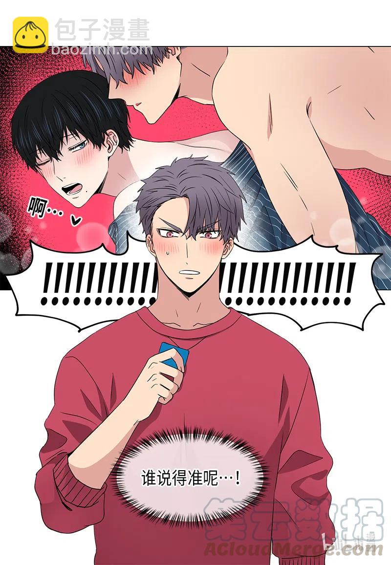 《从无到有》第35话 第14页