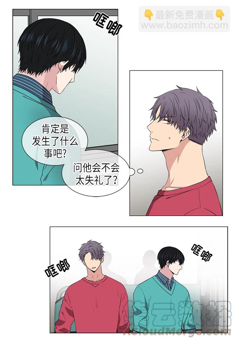 《从无到有》第35话 第3页