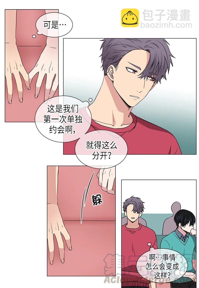 《从无到有》第35话 第4页