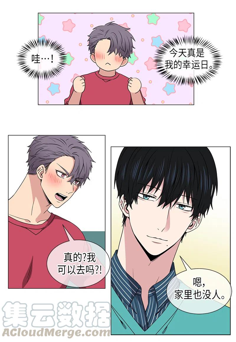 《从无到有》第35话 第7页
