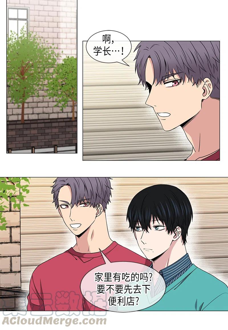 《从无到有》第35话 第9页