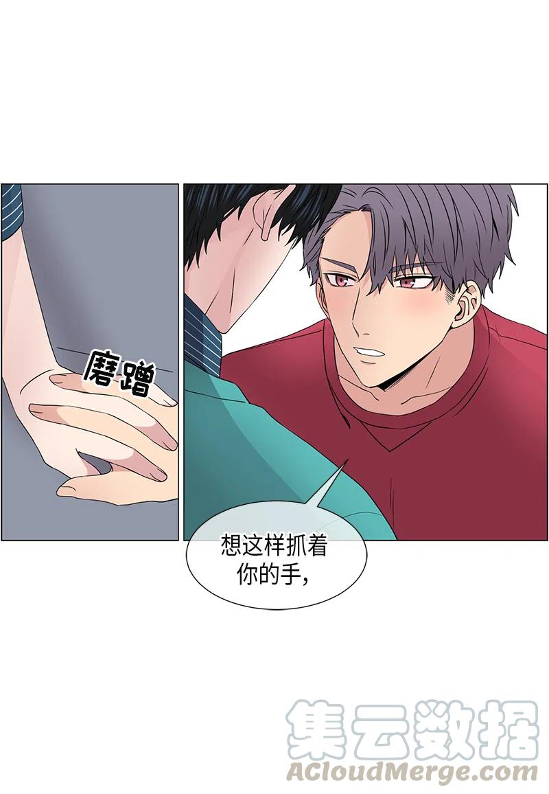 《从无到有》第36话 第11页