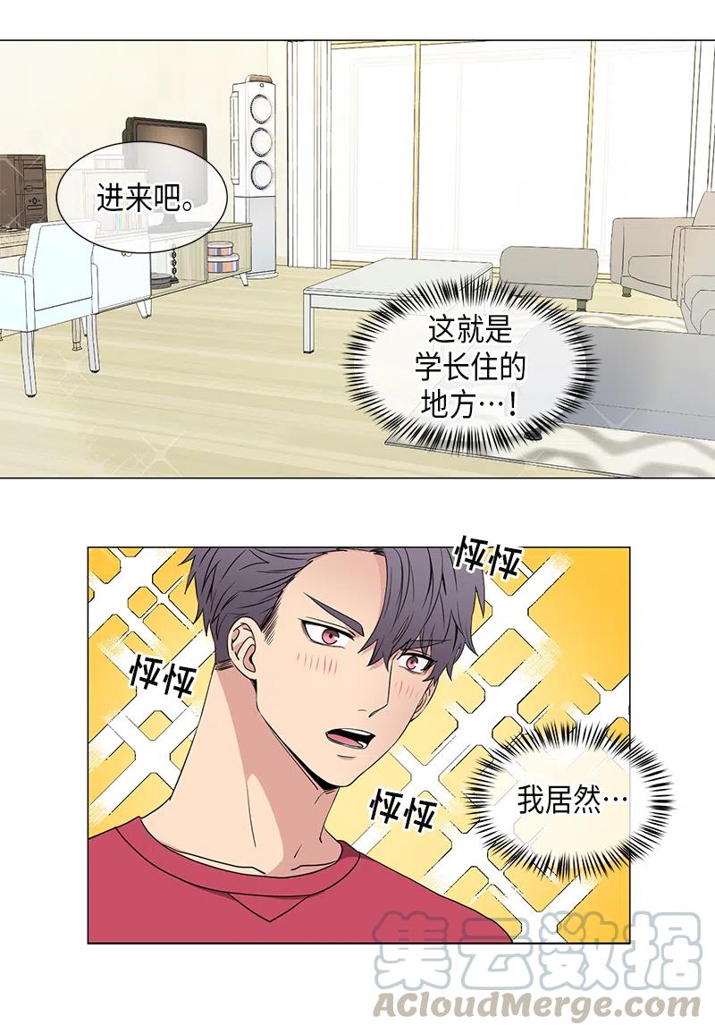 《从无到有》第36话 第3页