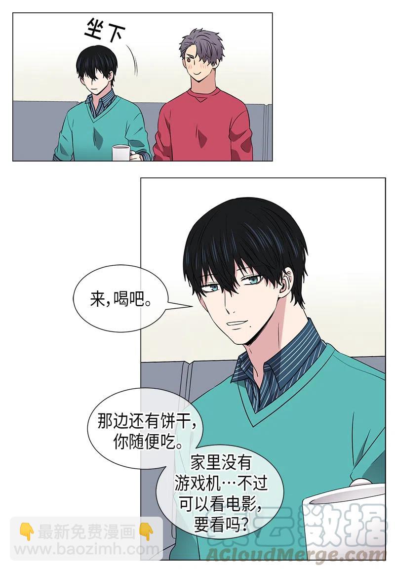 《从无到有》第36话 第5页