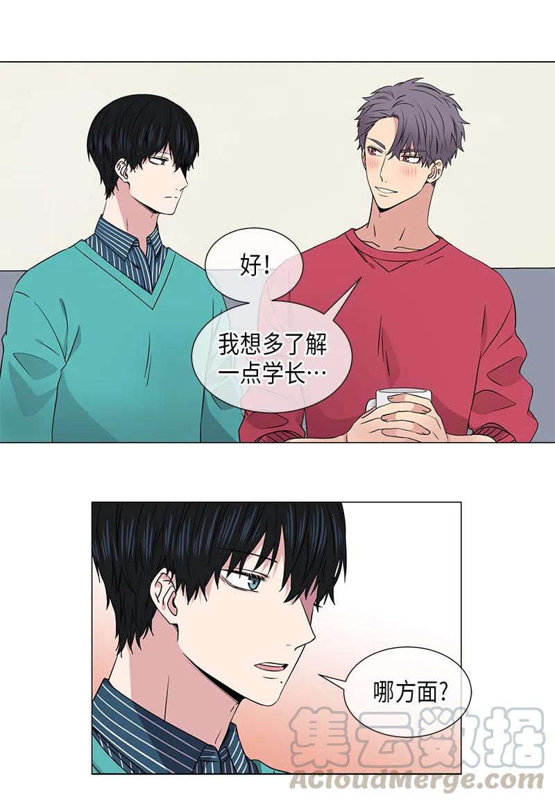 《从无到有》第36话 第7页