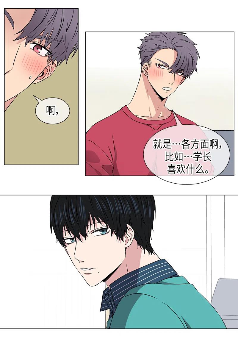 《从无到有》第36话 第8页