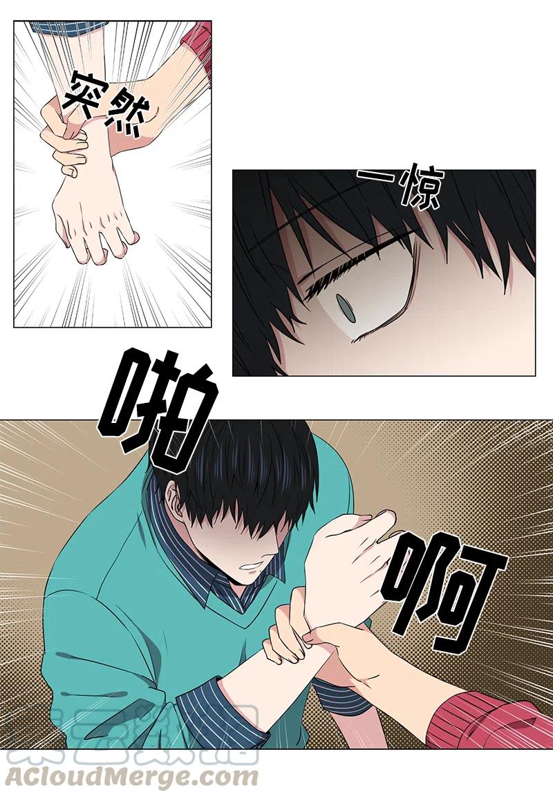 《从无到有》第34话 第4页
