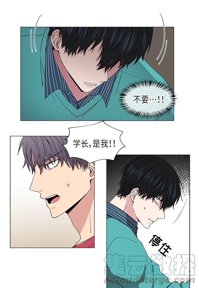《从无到有》第34话 第5页