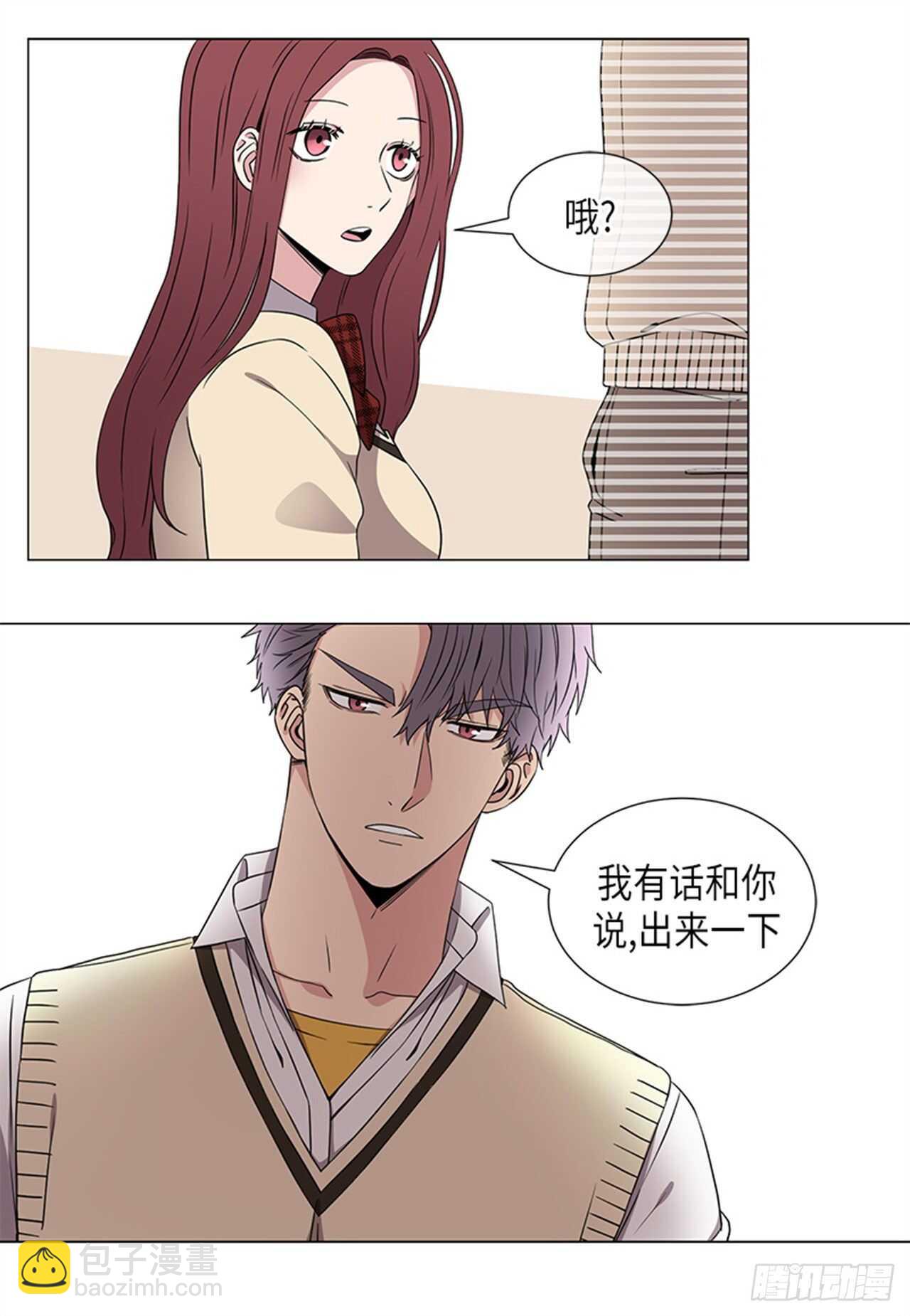 《从无到有》第33话 第11页