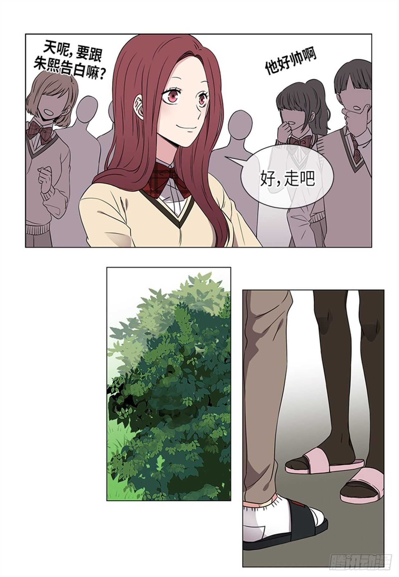 《从无到有》第33话 第12页