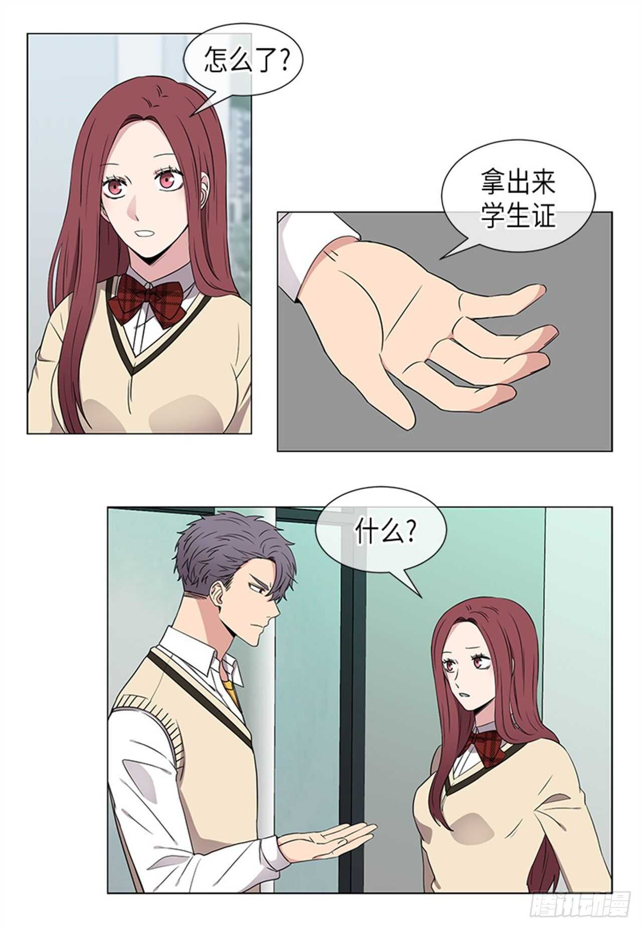 《从无到有》第33话 第13页