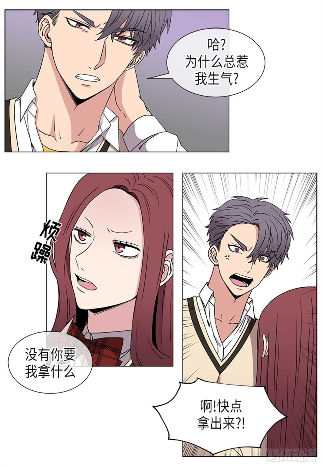 《从无到有》第33话 第15页