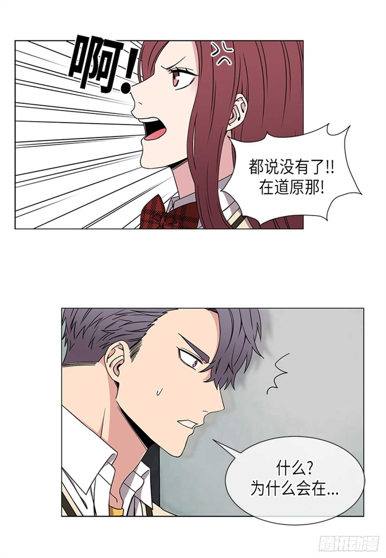 《从无到有》第33话 第16页