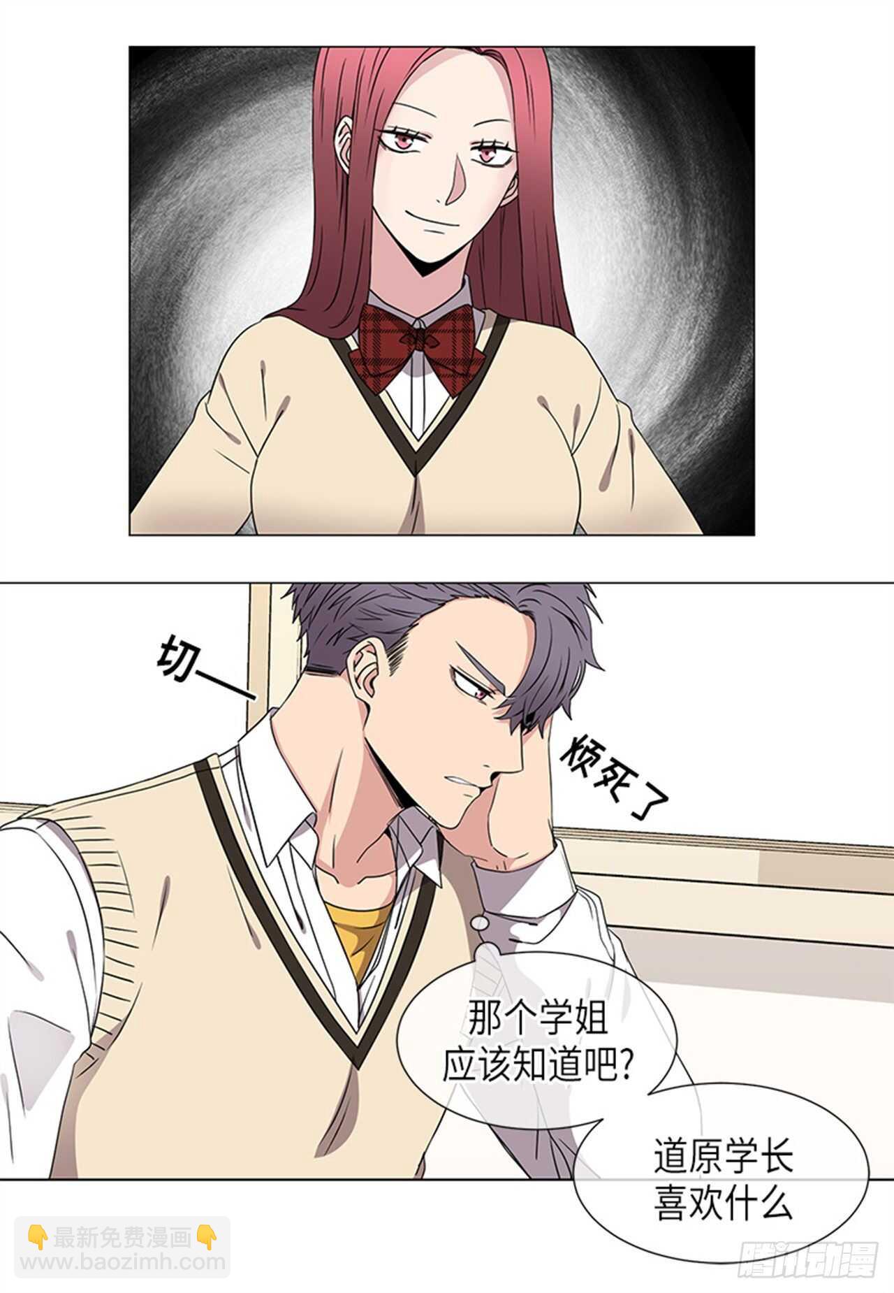 《从无到有》第33话 第3页
